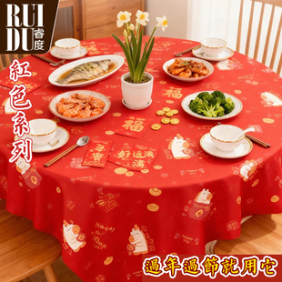 红色一次性桌布加厚免洗防水防油新年结婚喜庆中国风聚会餐桌桌布