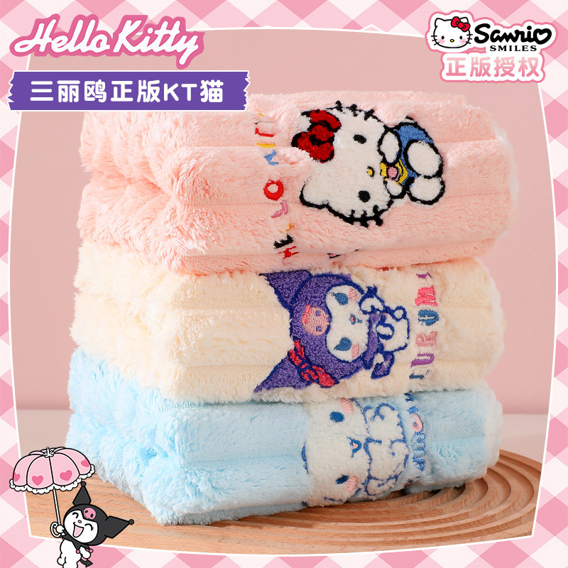 三丽鸥hellokitty凯蒂猫毛巾珊瑚绒可爱儿童不掉毛吸水洗脸擦头发