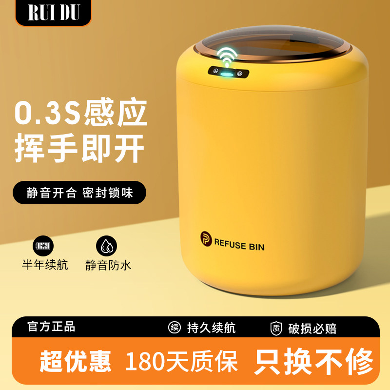 智能感应垃圾桶家用2024新款化妆室客厅卧室大容量自动充电垃圾桶
