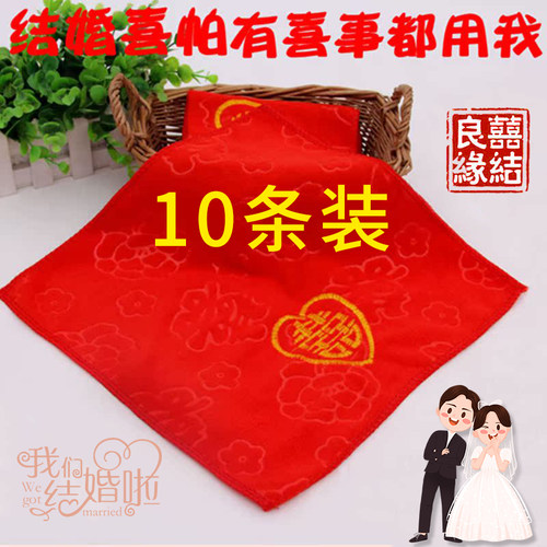 结婚红色毛巾喜帕方巾新婚回礼物