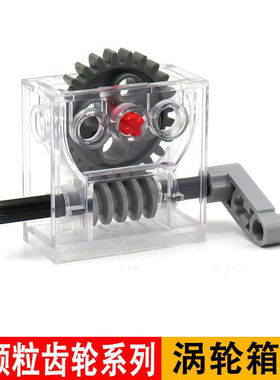 兼容乐高9686教具Ev3小颗粒积木配件 涡轮箱 齿轮组合避震器全新