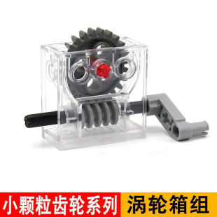 兼容乐高9686教具Ev3小颗粒积木配件 齿轮组合避震器全新 涡轮箱