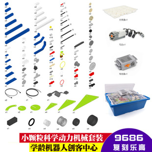 9686动力机械齿轮组兼容乐高小颗粒积木科技件STEM教具编程机器人