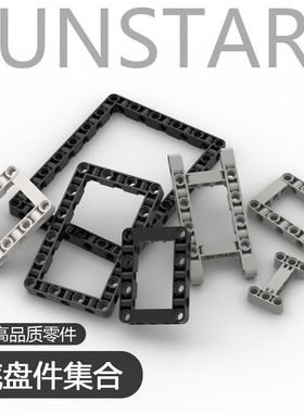 兼容乐高小颗粒框梁孔臂9686配件国产科技零件MOC9686带孔积木DUY