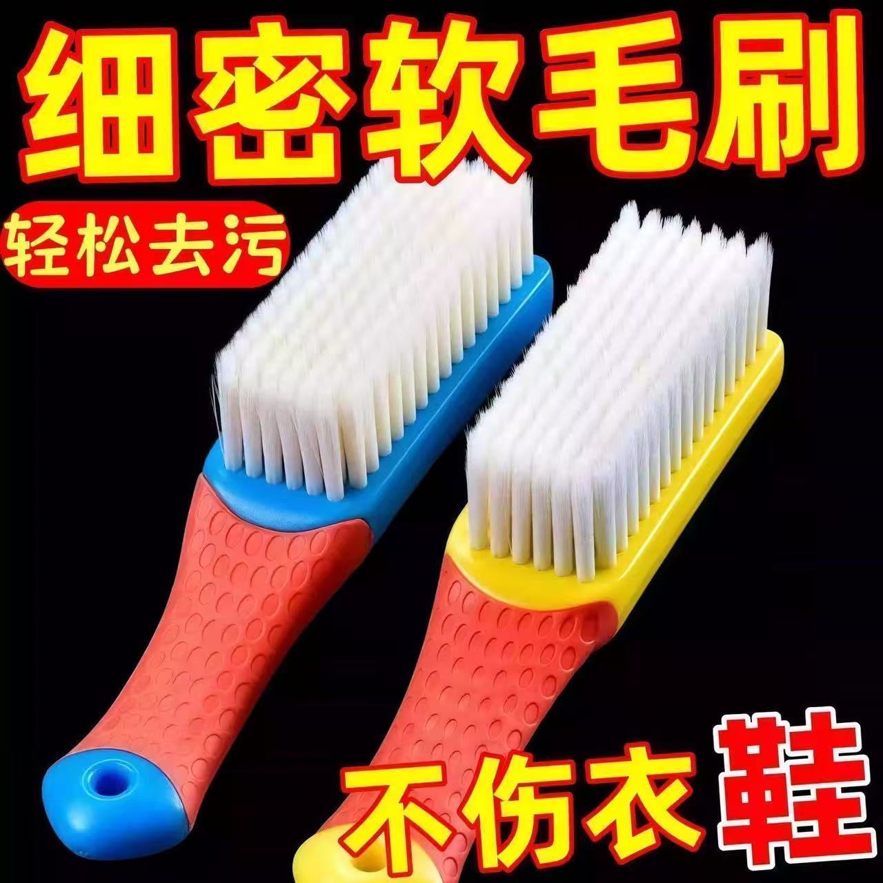 纳米材料软毛鞋刷家用不伤鞋鞋子刷鞋洗鞋衣服洗衣多功能清洁细毛