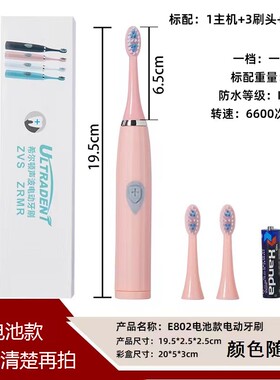 抖音学生成人儿童电动牙刷软毛充电式少女心全自动洁牙神器静音头