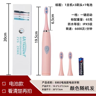 抖音学生成人儿童电动牙刷软毛充电式少女心全自动洁牙神器静音头