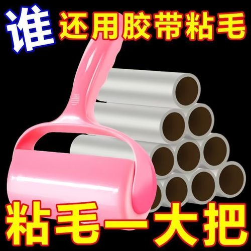粘毛器滚筒可撕式滚刷沾毛除毛猫毛粘头发神器粘纸滚撕纸替换卷3