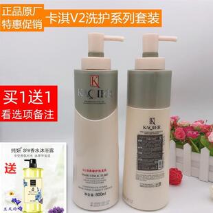 V2活养修护洗发乳控油去屑洗发露水蛋白水疗柔顺精华护发素