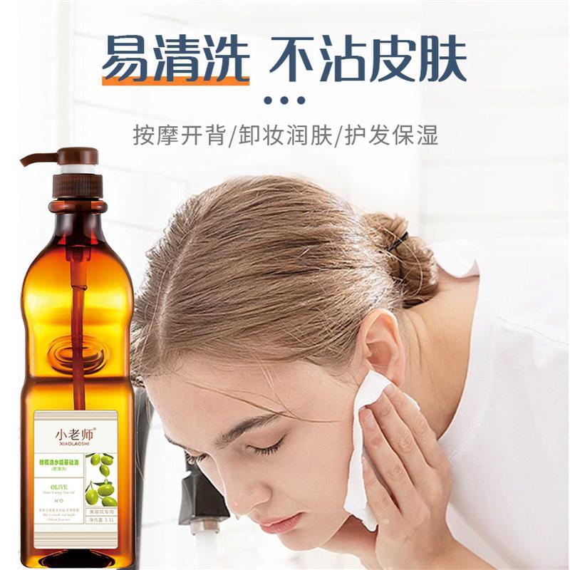 包邮直销易清洗1.1L基础按摩油身体刮痧推背精油橄榄