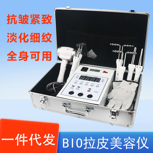 万邦B-809箱式BIO拉皮仪脸部抗皱美容仪提拉紧致皱冷热锤美容院用