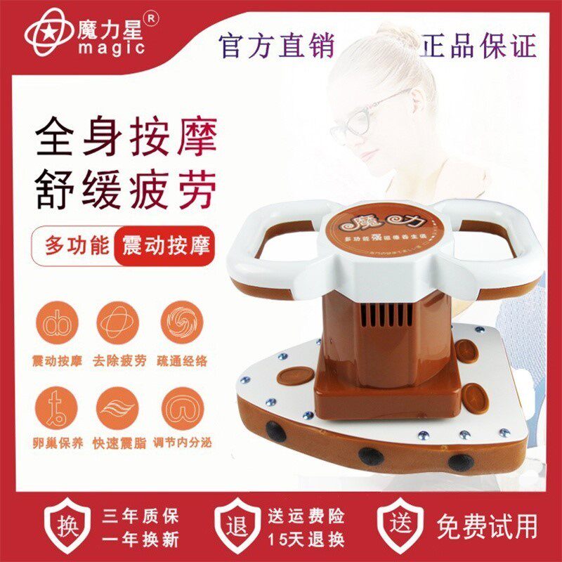 上海伊姿 魔力多功能磁疗养生仪 减肚子瘦身震脂按摩仪震动器包邮
