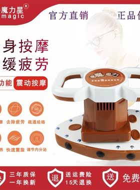 上海伊姿 魔力多功能磁疗养生仪 减肚子瘦身震脂按摩仪震动器包邮