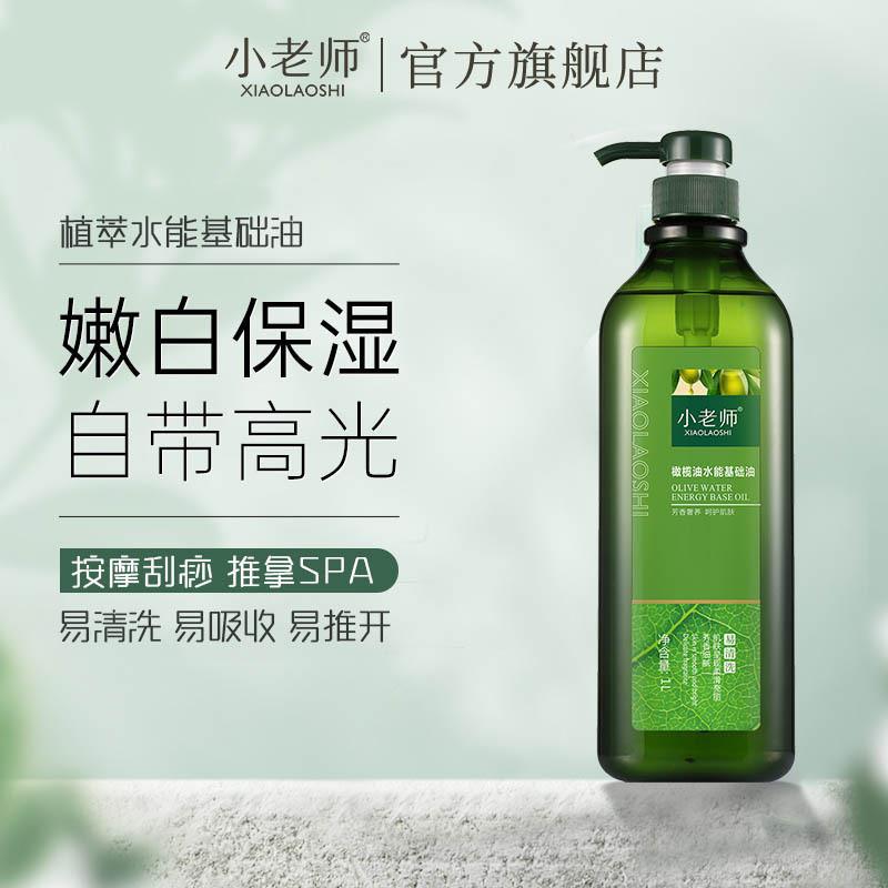 包邮厂家直销易清洗经络推背全身刮痧精油橄榄精油无味好洗
