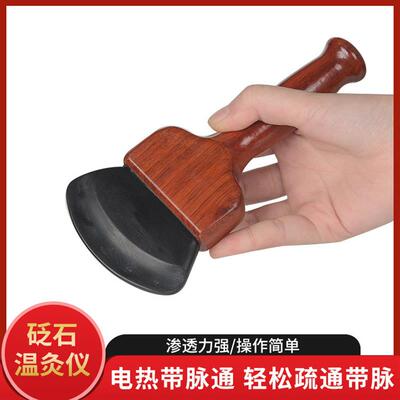 砭石温灸仪带脉通刮痧板刀电热推背腹仪器全身家用拨筋