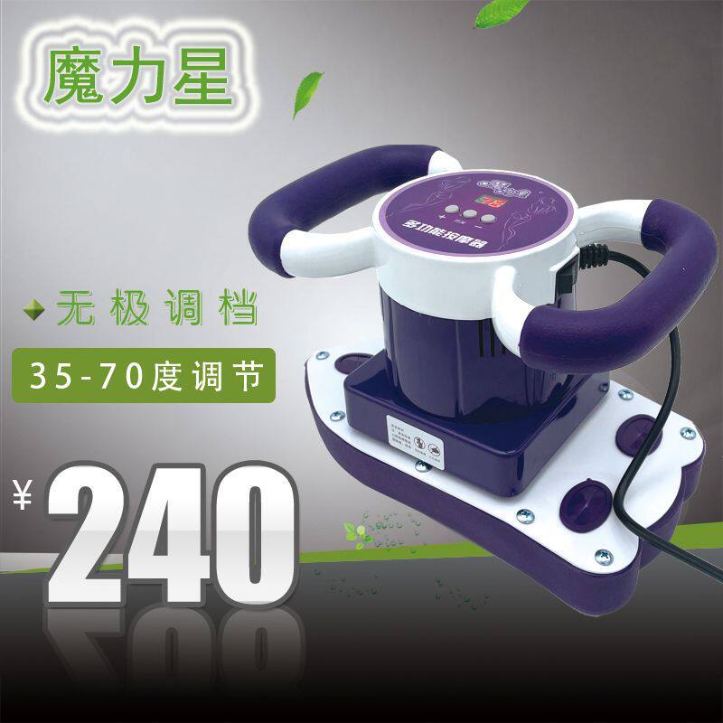 魔力星按摩器发热款震动按摩器美容院按肚子电动揉腹部仪保养神器