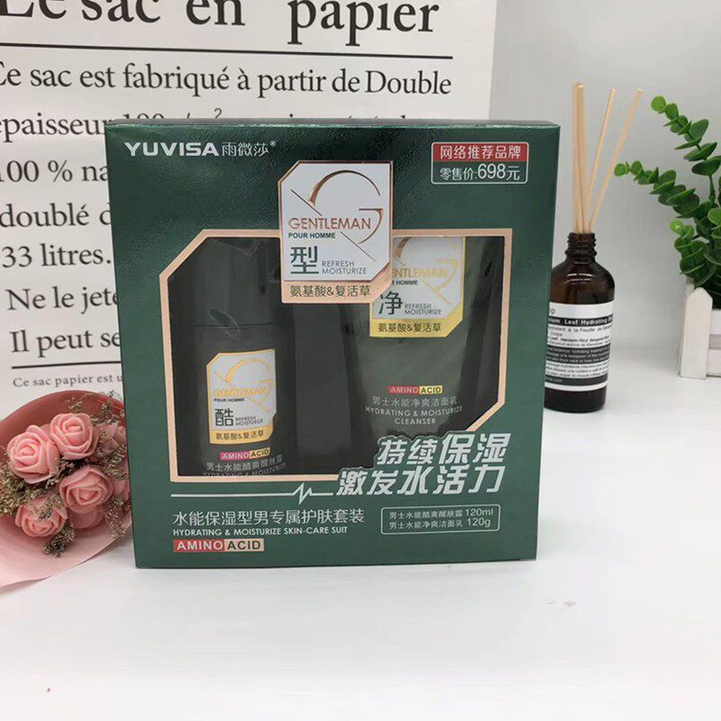 男士护肤两件套清洁控油保湿洗面奶清爽保湿补水醒肤露套装