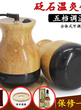 天然泗滨砭石振动能量温灸罐刮痧养生电加热敷刷经络按摩神器仪