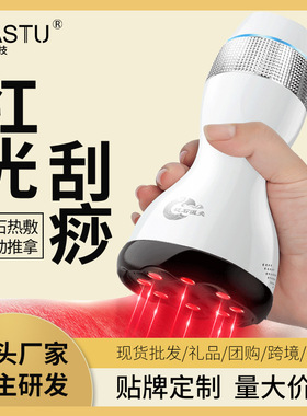 瑞初砭石温灸仪刮痧仪扶红外按摩器养生仪阳罐温灸器调湿家用
