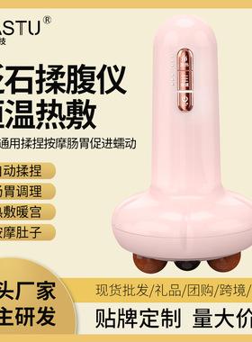 瑞初自动矾石腹部按摩促进肠蠕动艾身体益生揉肚子神器砭石揉腹仪