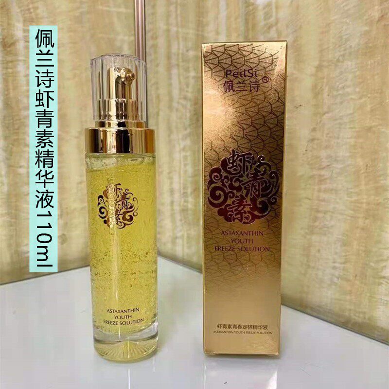 虾青素青春定格精华液保湿补水紧致肌肤清爽不油腻直播代发
