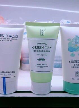 氨基酸洁面乳茉莉绿茶洗面奶透明质酸水嫩洗面奶玻尿酸面乳