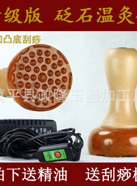 大量红砭石温灸仪 刮痧按摩板家用电加热砭灸仪一件代发