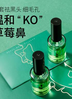 竹萃祛黑头三件套收缩毛孔补水保湿去黑头粉刺导出液厂家正品