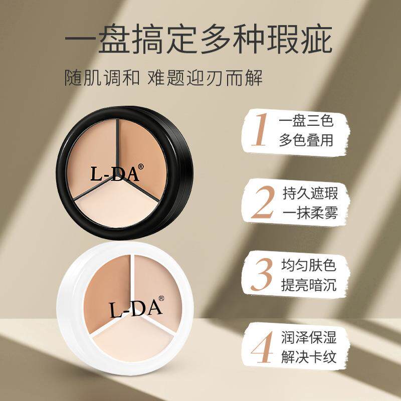 三色遮瑕膏笔BB霜正品隔离轻薄持久防水不脱妆遮盖痘印