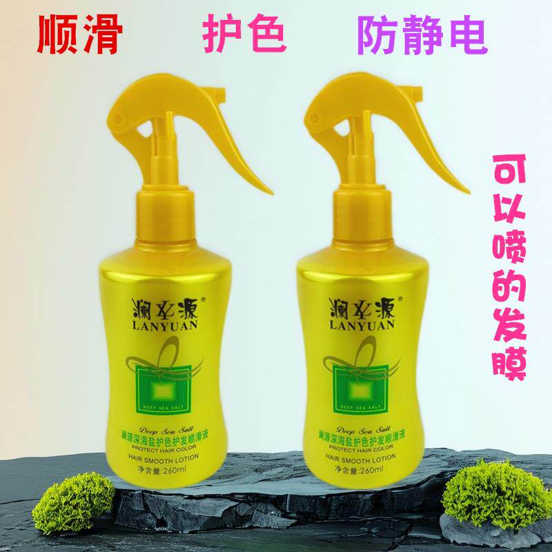 深海盐护色护发顺滑液可喷发膜免洗护发素修护蜜营养水黄色瓶