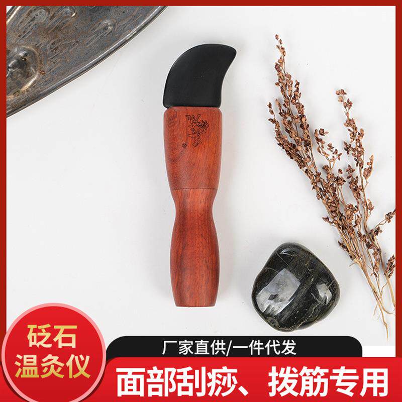 电热砭石刮痧板小部位淋巴刮痧足疗刀 加热面部拨筋提拉
