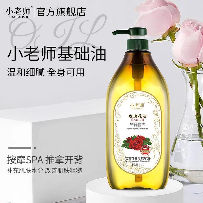包邮大瓶全身按摩推背橄榄老姜玫瑰荷荷巴精油护肤院线专用