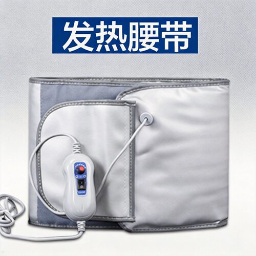 远红外线电加热护腰带肚子理疗热敷腿臂塑形减肥仪器瘦腰厂家直销