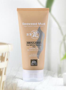 海藻泥洁颜泥130g男女补水保湿细致毛孔祛痘现货