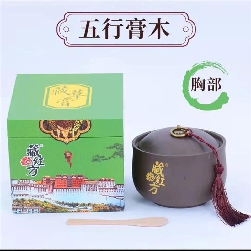 五行膏正品驱寒祛湿疏通经络金木水肩背腰腿胸腹泥灸膏