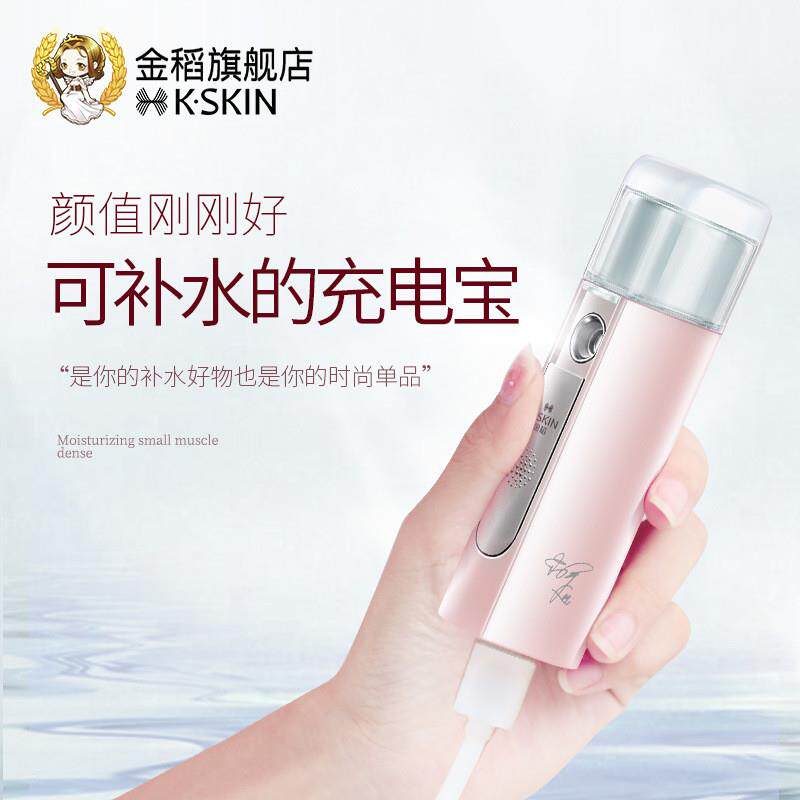 补水仪保湿纳米喷雾迷你便携冷喷机充电式加湿器美容仪蒸脸器