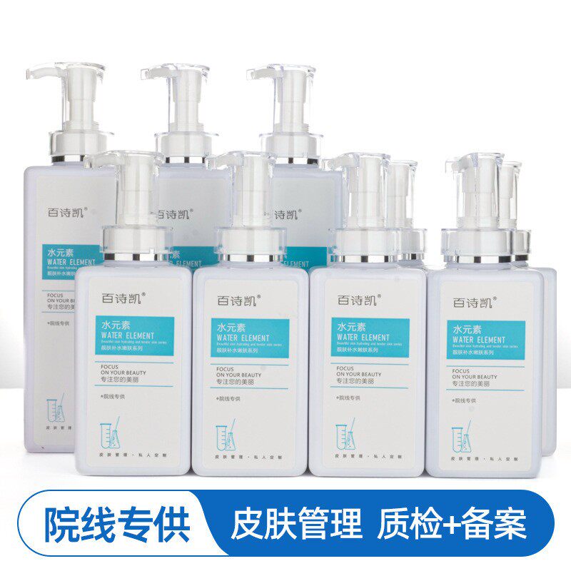 美容院专用护肤品院装正品补水爽肤水乳液洗面奶按摩膏精华液院装