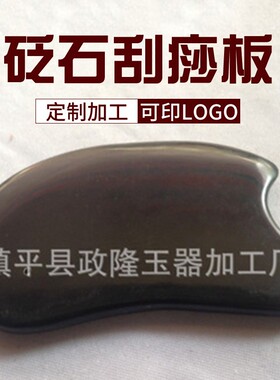 玄黄砭石刮痧板 大刀玄黄砭石 手工打磨抛光褐色砭石按摩板