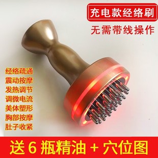 经络刷名护瘦身刷胸部颈椎电动按摩刷淋巴排毒疏通刮痧仪器