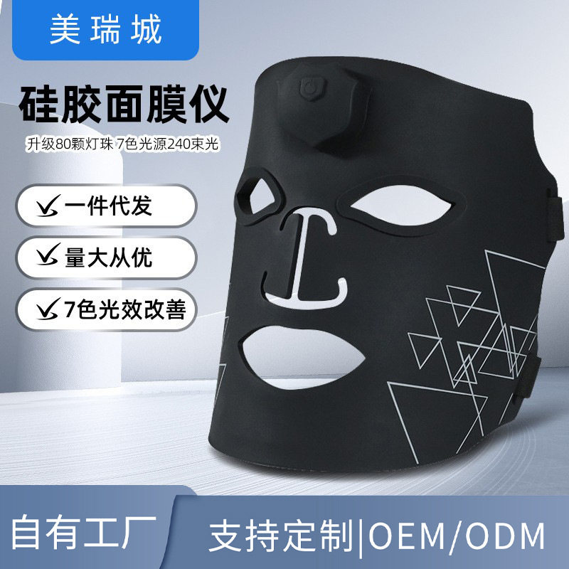 跨境热销硅胶红光面膜仪七色彩光led面罩光子美肤仪红光美容面罩