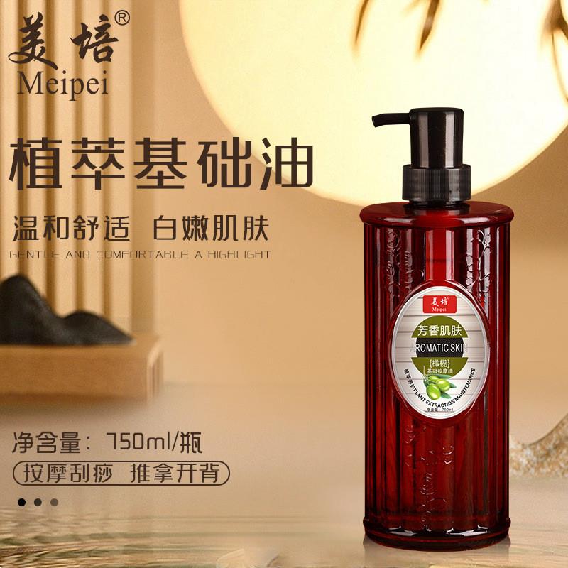 包邮750mlSPA甜杏仁葡萄籽玫瑰橄榄籽按摩基础美容院身体精油
