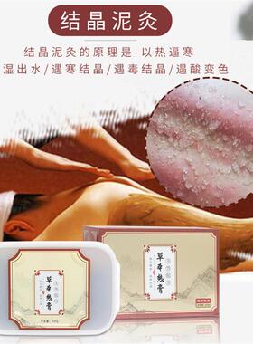 结晶草本艾灸泥灸膏湿热敷通用寒美容院专用正品祛除御熙堂源头