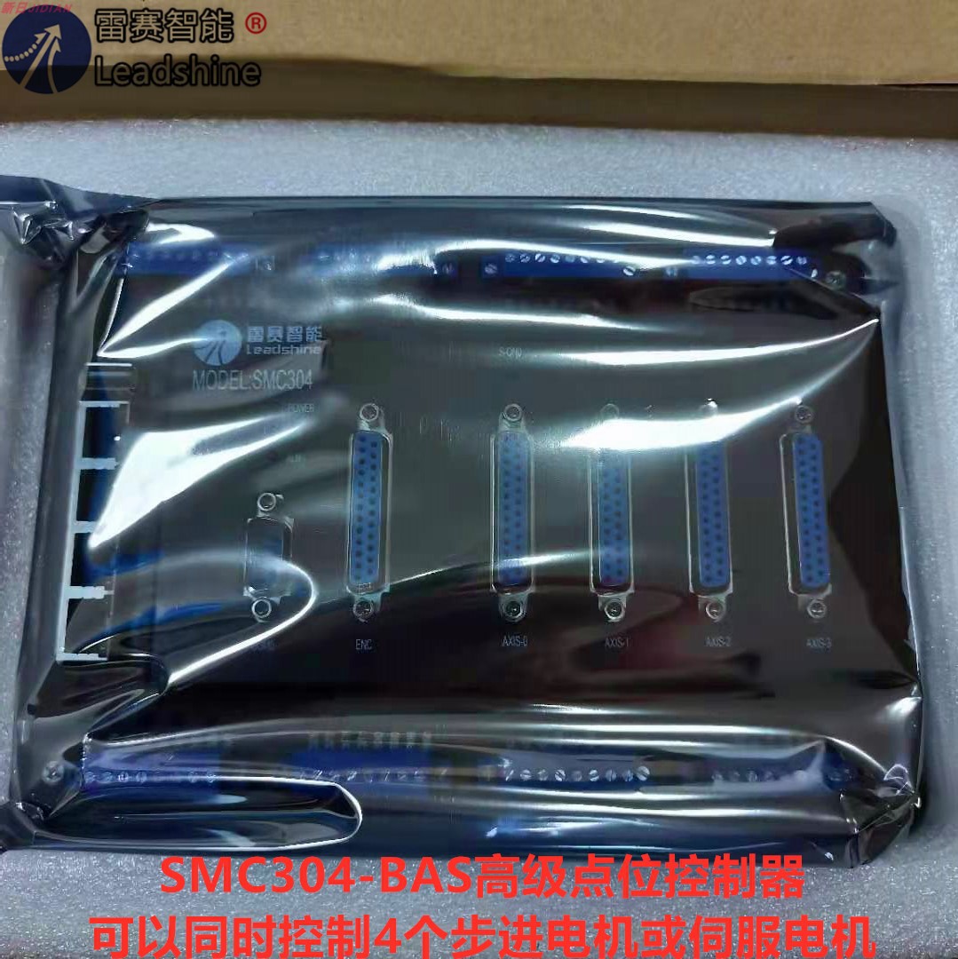 深圳雷赛高级点位控制器SMC304-BAS 可同时控制4个步进或伺服电机