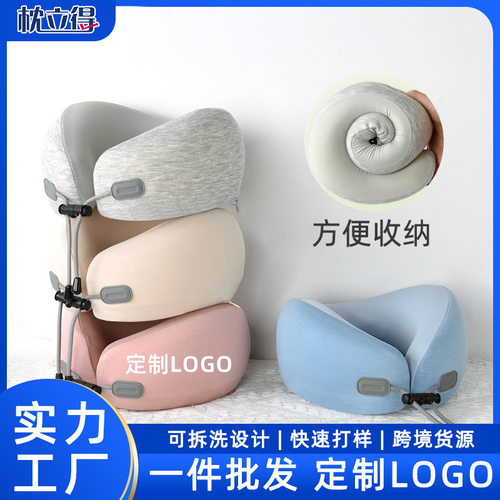记忆棉U型枕旅行护颈枕飞机坐车