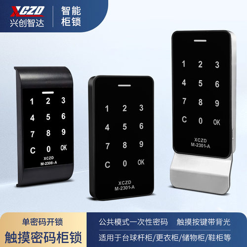 储物柜柜门密码锁鞋柜子锁衣柜锁