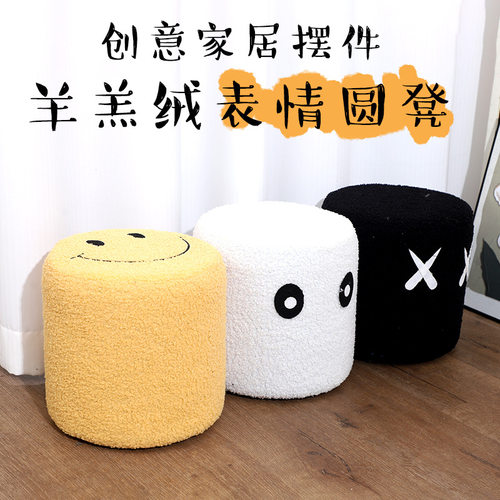 羊羔绒表情圆凳现货可拆洗实木小