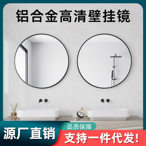 免打孔浴室镜子卫生间圆镜带