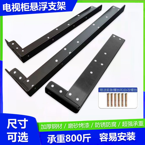 悬浮书桌支架重型电视柜隐形L型