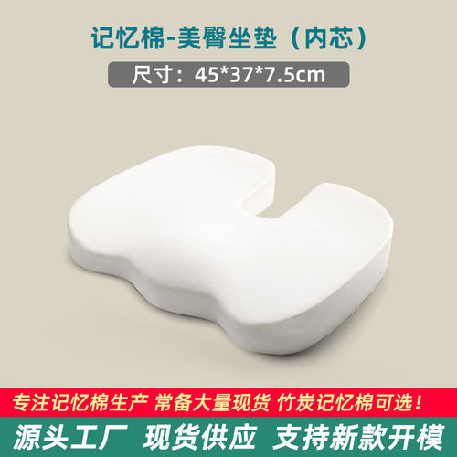 爆款记忆棉坐垫慢回弹内芯汽车