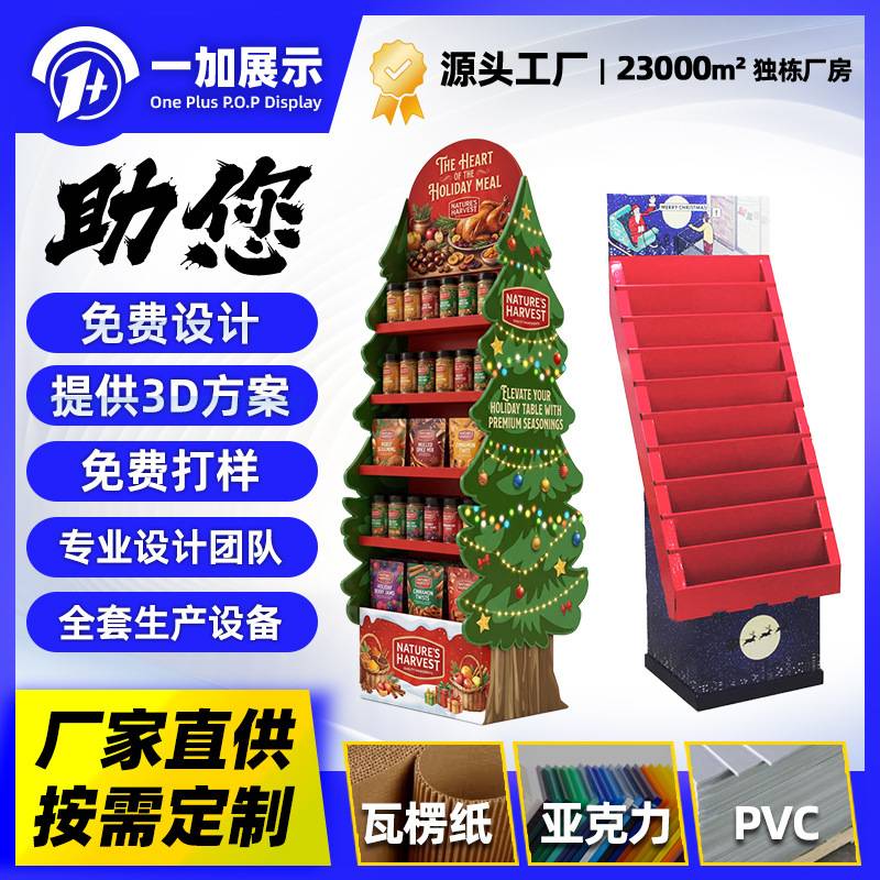 圣诞节贺卡纸货架立式工厂定制包装纸展示架节日礼品纸陈列架
